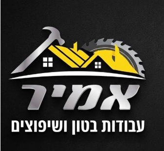 ניסור בטון שיפוצים קידוחי בטון